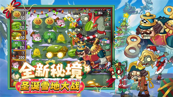 植物大战僵尸2小米版