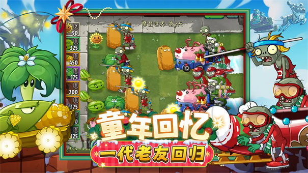 植物大战僵尸2小米版