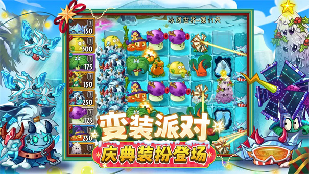 植物大战僵尸2小米版