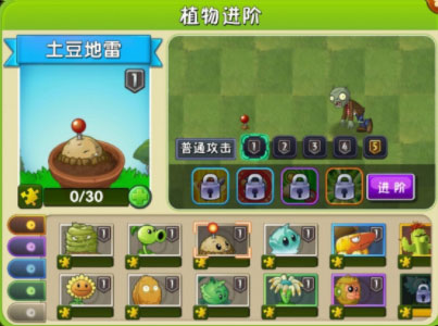 植物大战僵尸2小米版