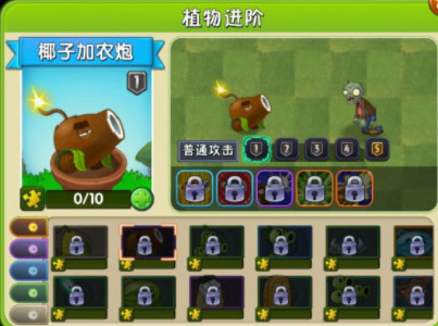 植物大战僵尸2小米版