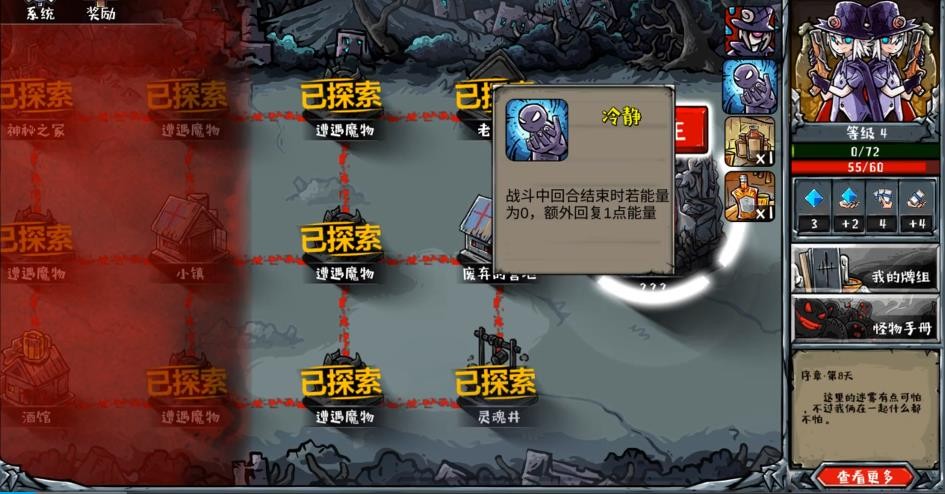 洛菲斯的呼唤