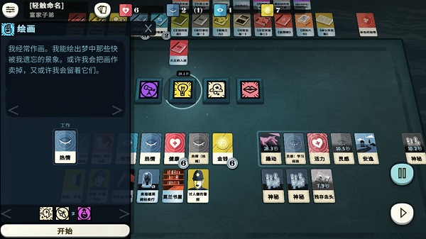 密教模拟器手机版