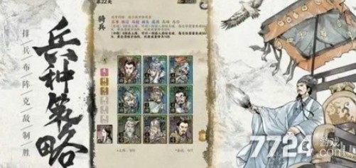 名将之弈手游