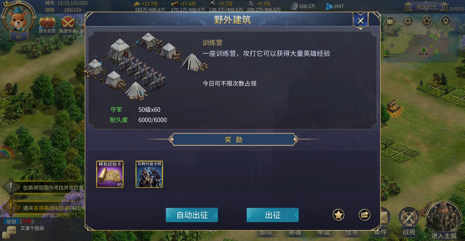 英雄之城3