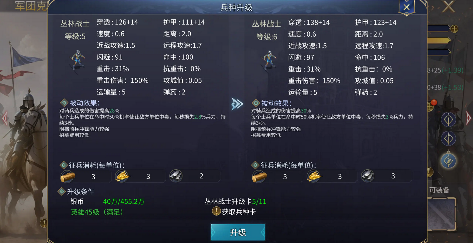 英雄之城3