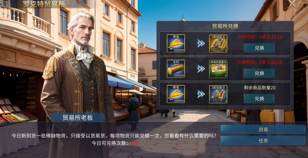 英雄之城3