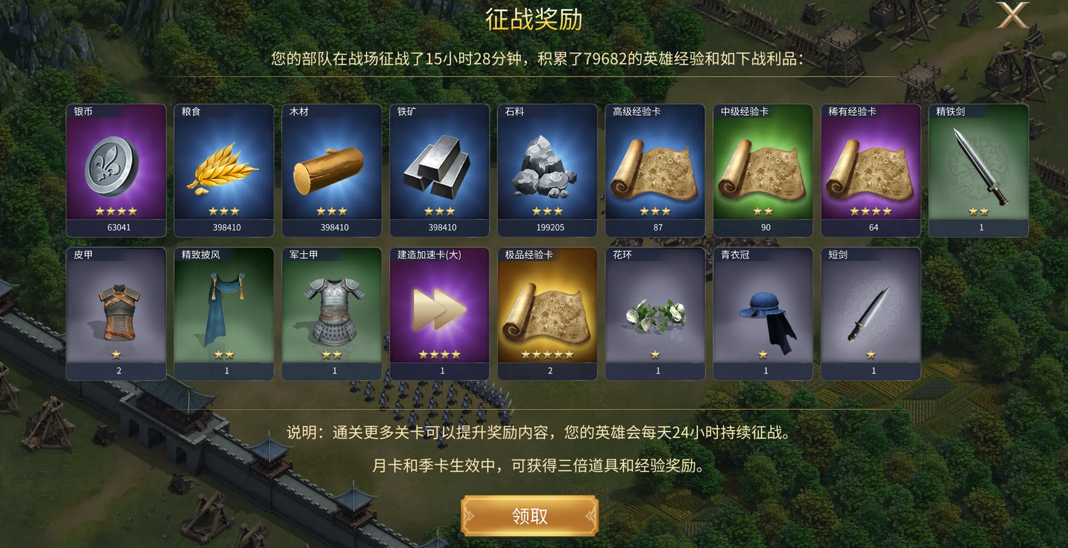 英雄之城3