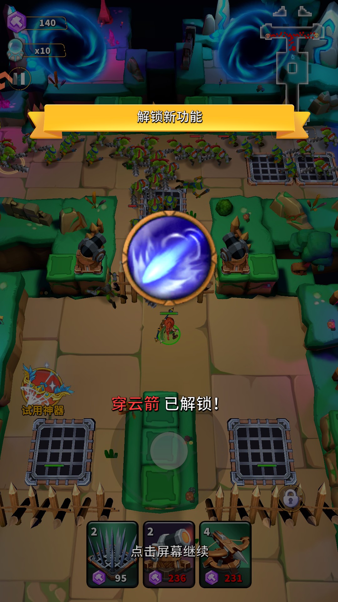 游戏玩法6