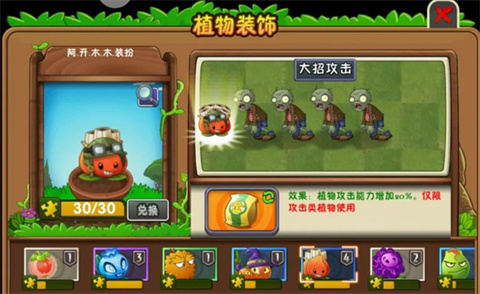 植物大战僵尸2高清版
