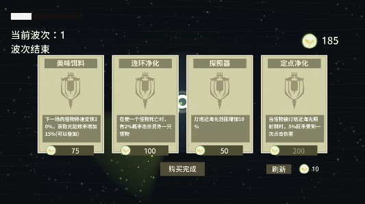 灯塔之光