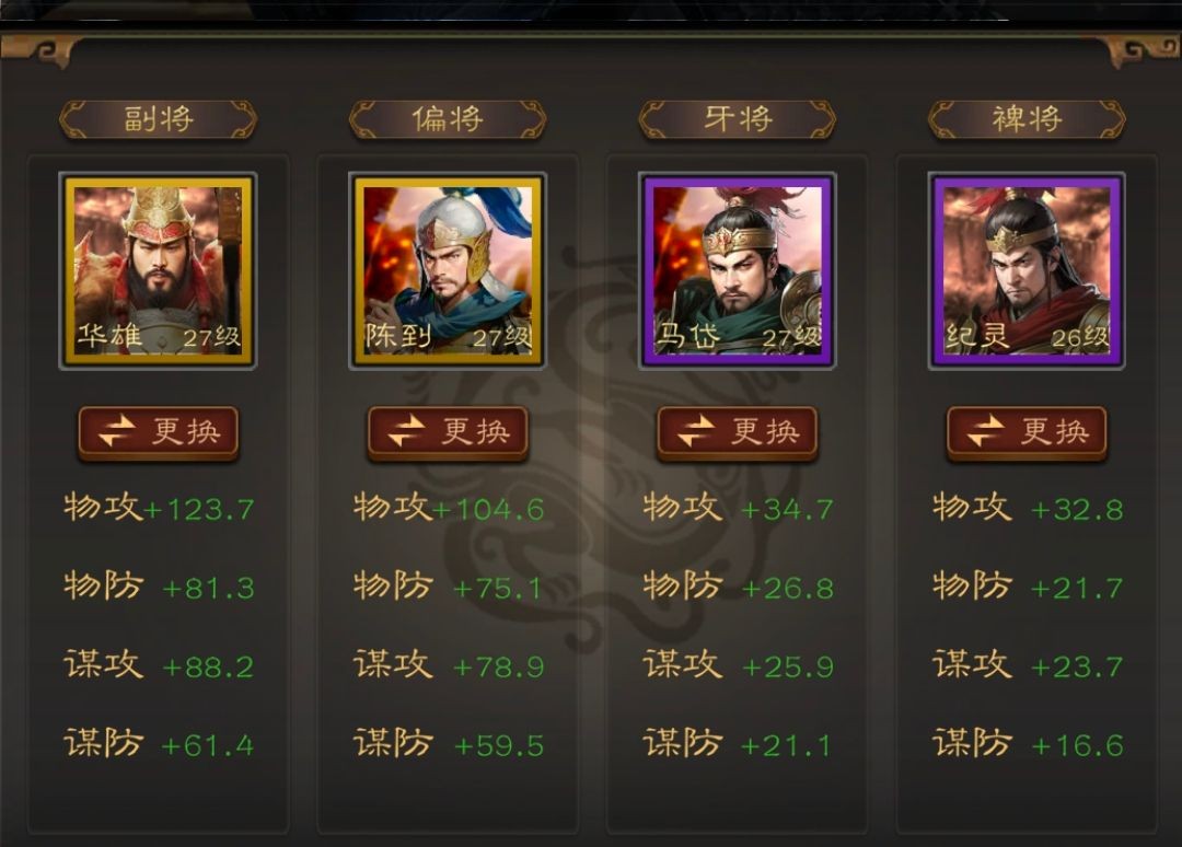 养成攻略4