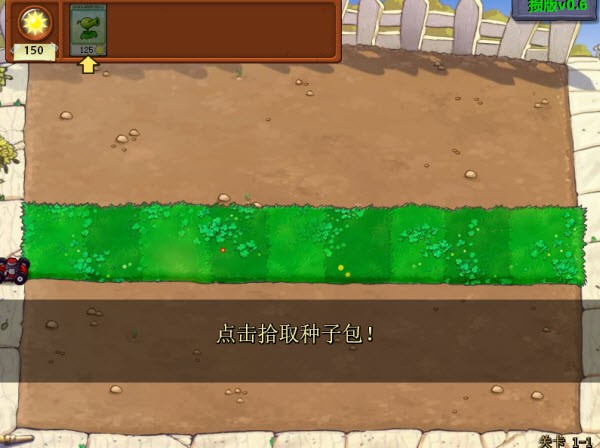 植物大战僵尸损版
