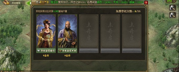 攻城掠地傲世堂