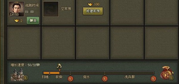 攻城掠地傲世堂