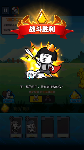 表情包战斗模拟器