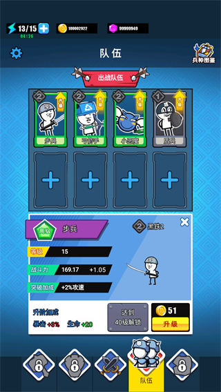 表情包战斗模拟器