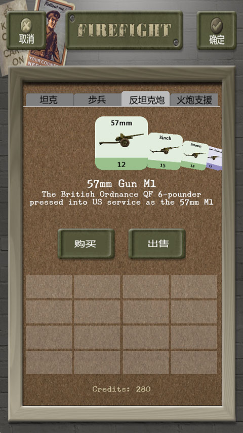 交战