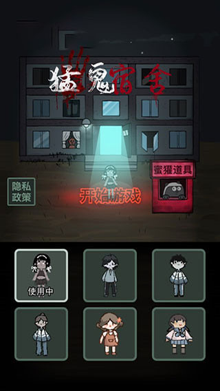 猛鬼宿舍双人联机版