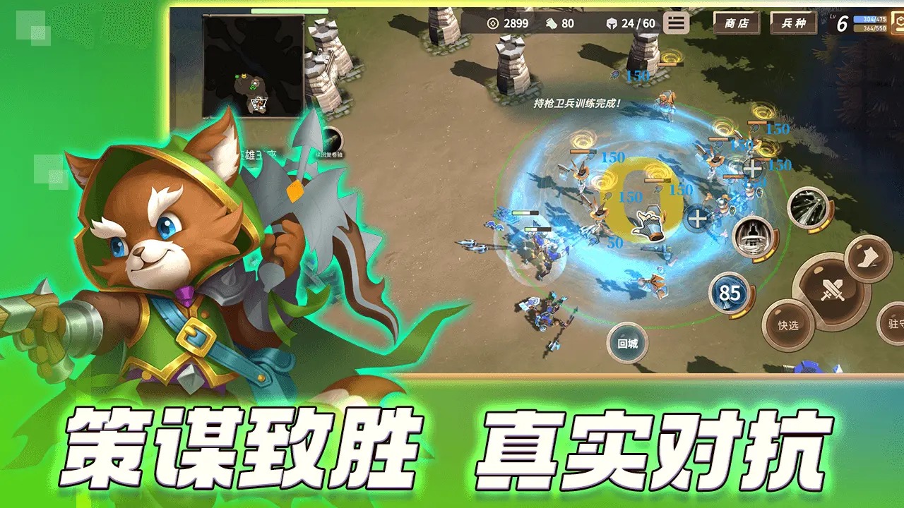 安亚斯战纪