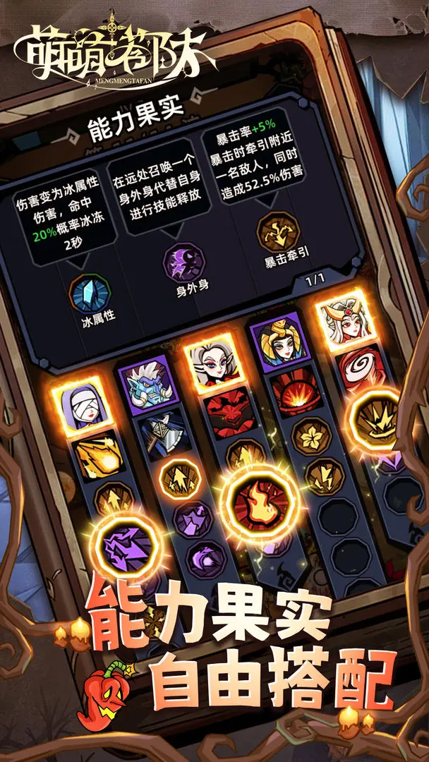 萌萌塔防手游