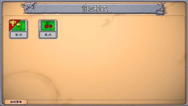 植物大战僵尸融合版手机版