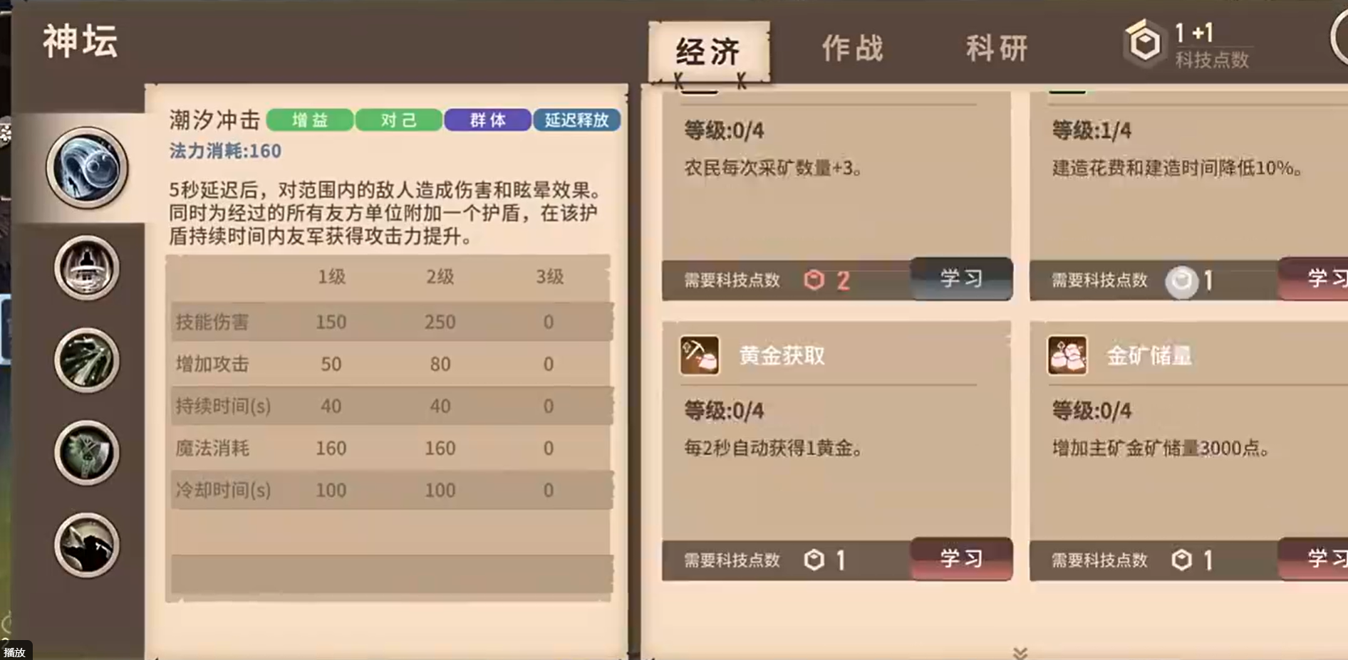 安亚斯战纪