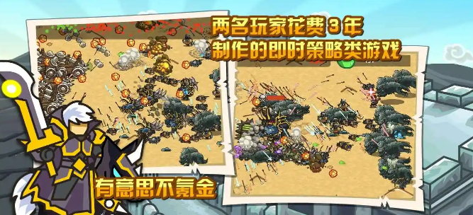 世界守卫军