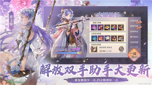 三国志幻想大陆手游