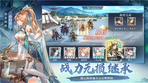 三国志幻想大陆手游