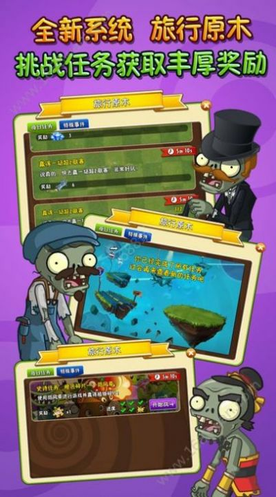 植物大战僵尸pvz布阵器下载手机版