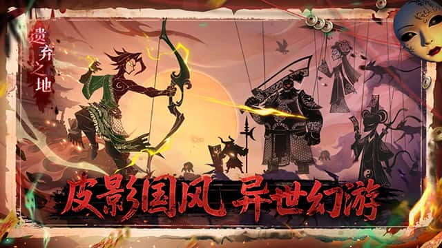 遗弃之地手机版