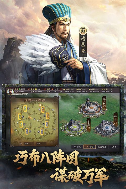 三国志战略版