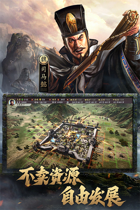 三国志战略版