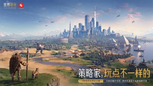 世界启元手游安卓版