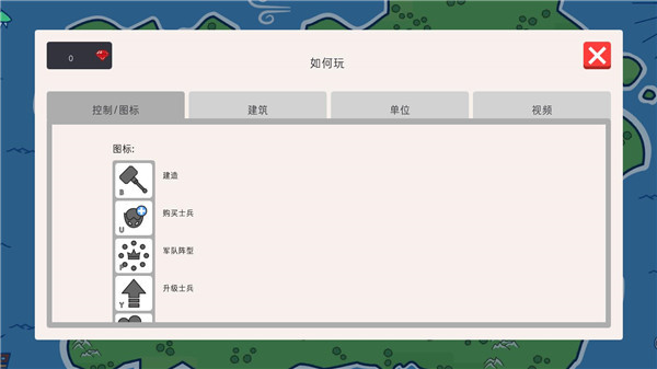 征服领主2