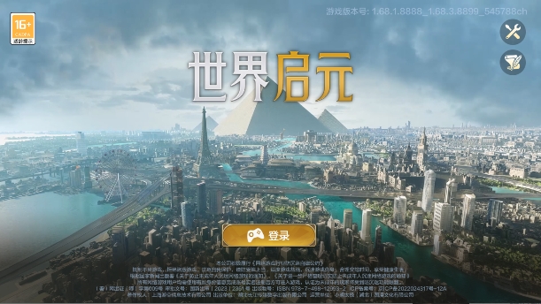 世界启元手游安卓版