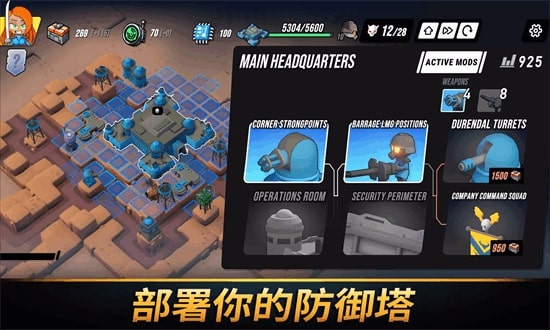塔防统治