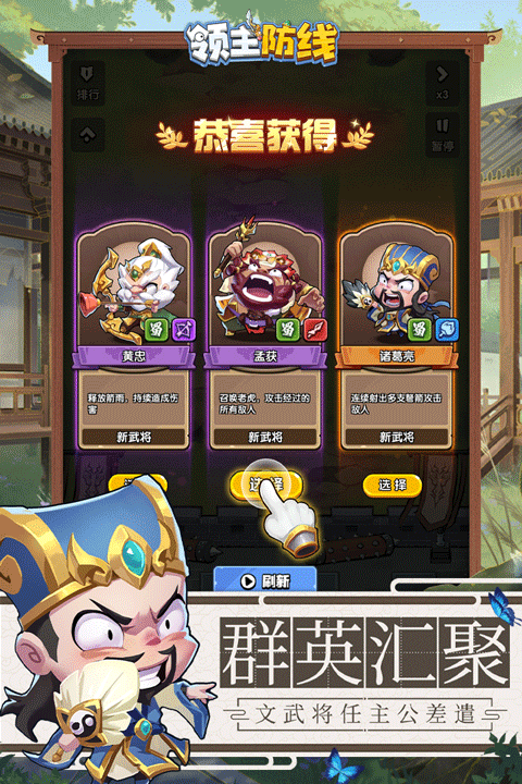 领主防线