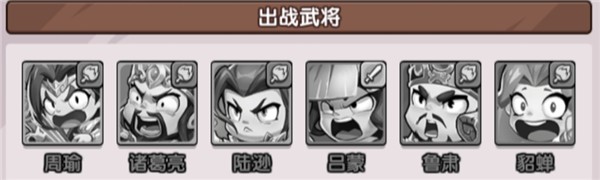 阵容推荐1