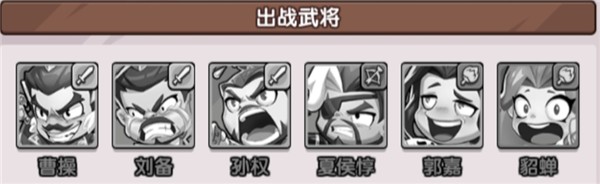 阵容推荐3