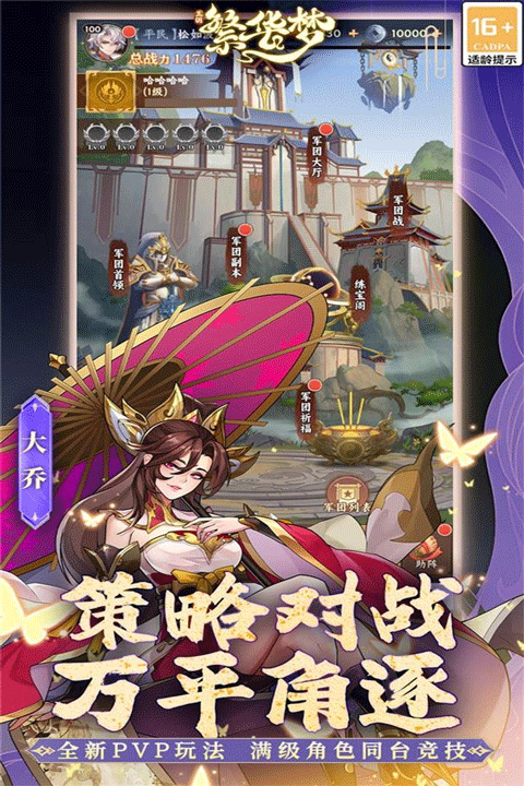 繁华梦