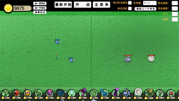 植物大战僵尸ga版