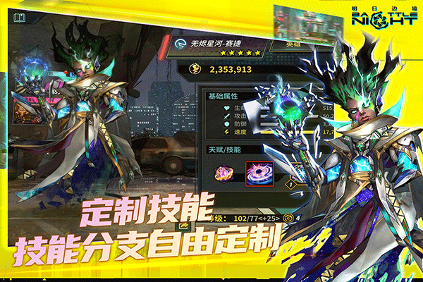 明日边境手游安卓版
