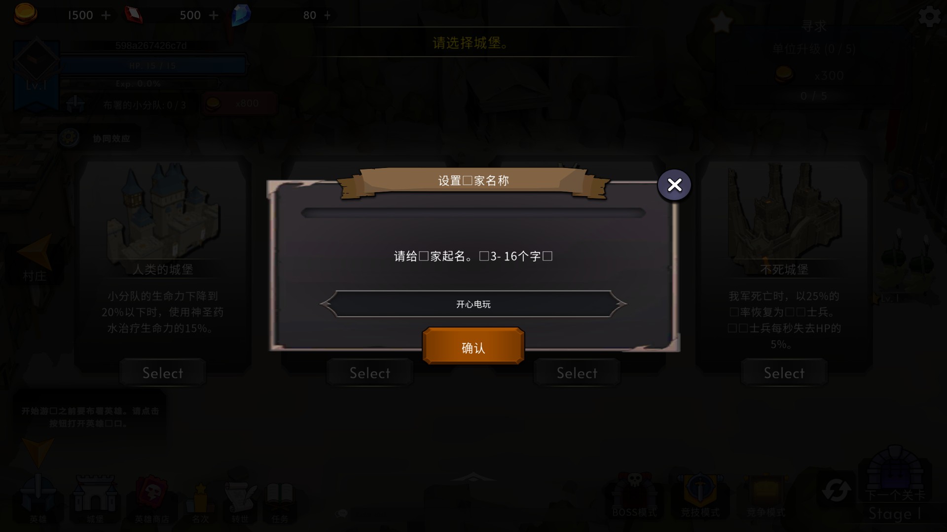 游戏玩法1