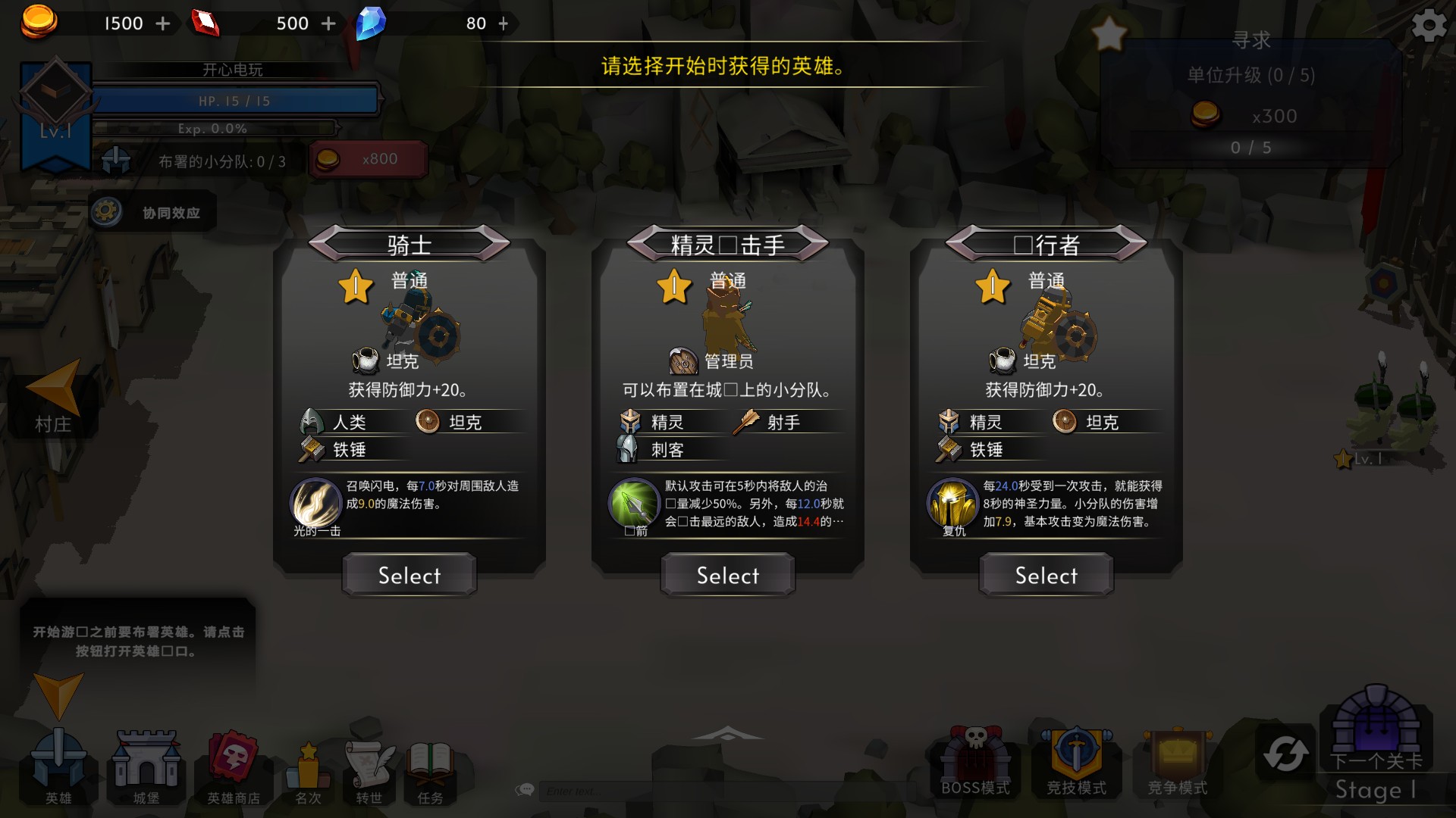 游戏玩法2
