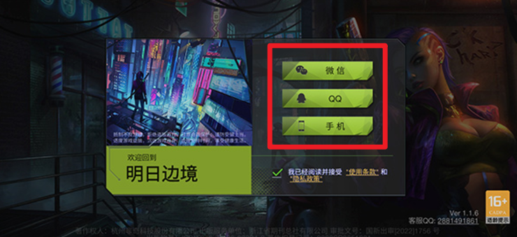 明日边境手游安卓版