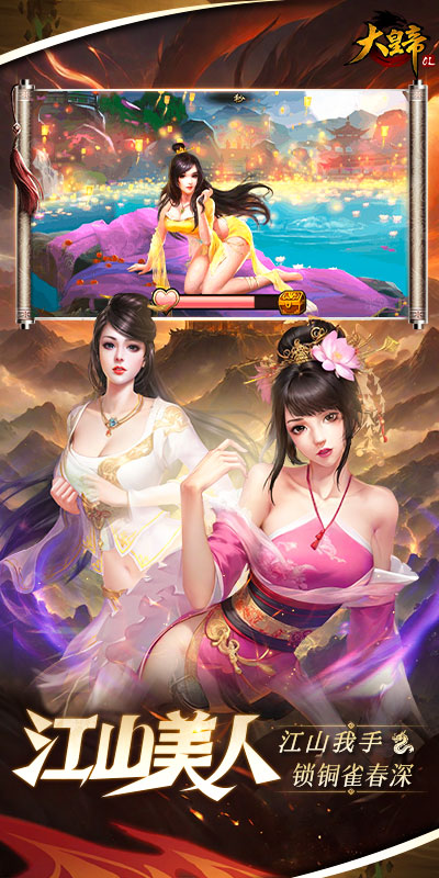 大皇帝