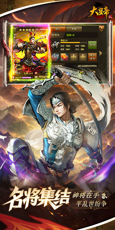 大皇帝