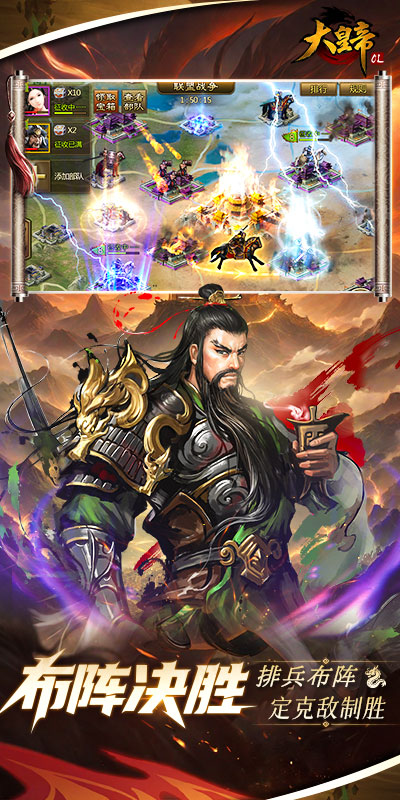 大皇帝
